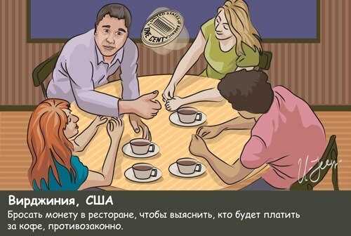 Глупые законы всех стран мира