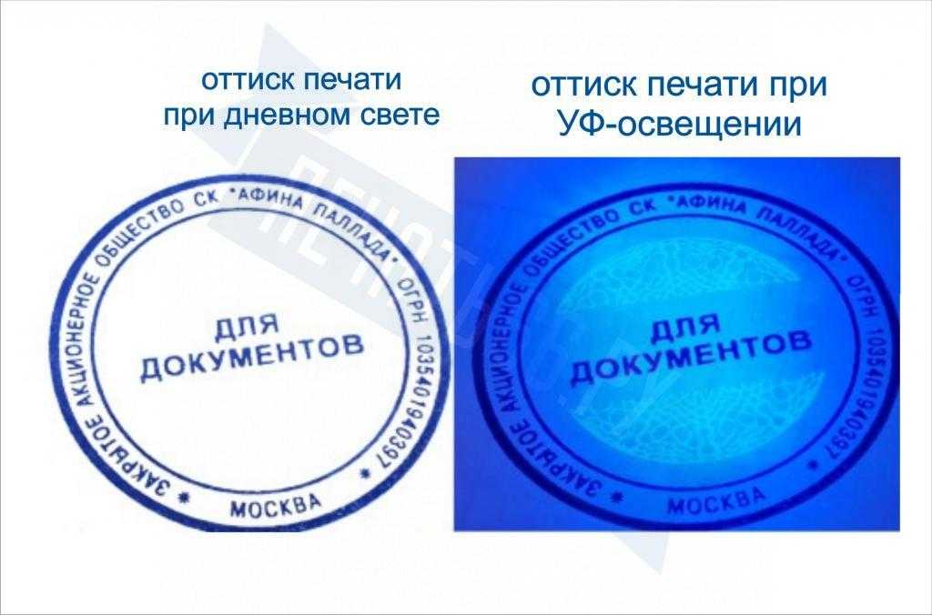 Чем печать отличается от штампа: принципиальные особенности штемпельной продукции :: businessman.ru