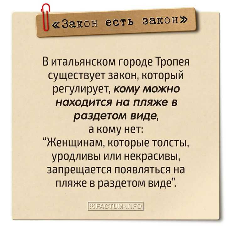 Нелепые законы в сша: как они возникли и почему до сих пор действуют