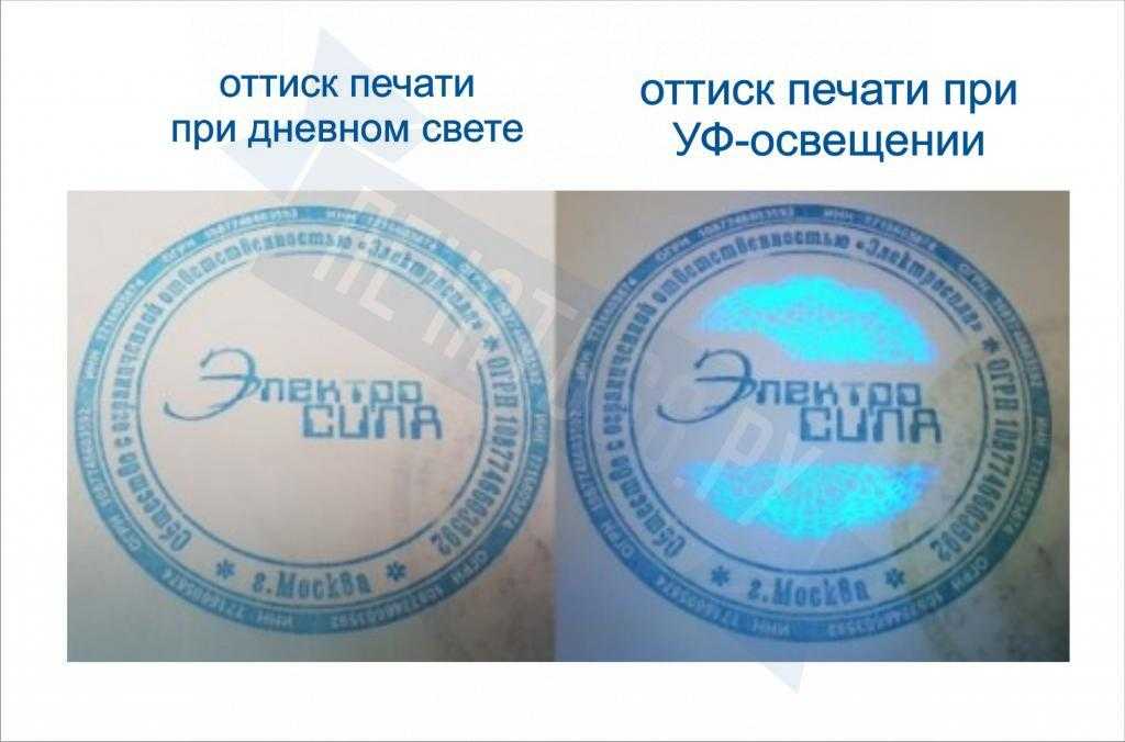 Чем отличается круглая печать от треугольной. чем отличается печать от штампа? основные различия между штампом и печатью