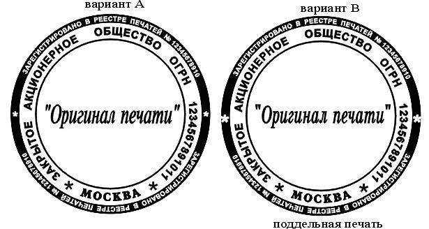Чем отличается штамп от печати. отличие печати от штампа