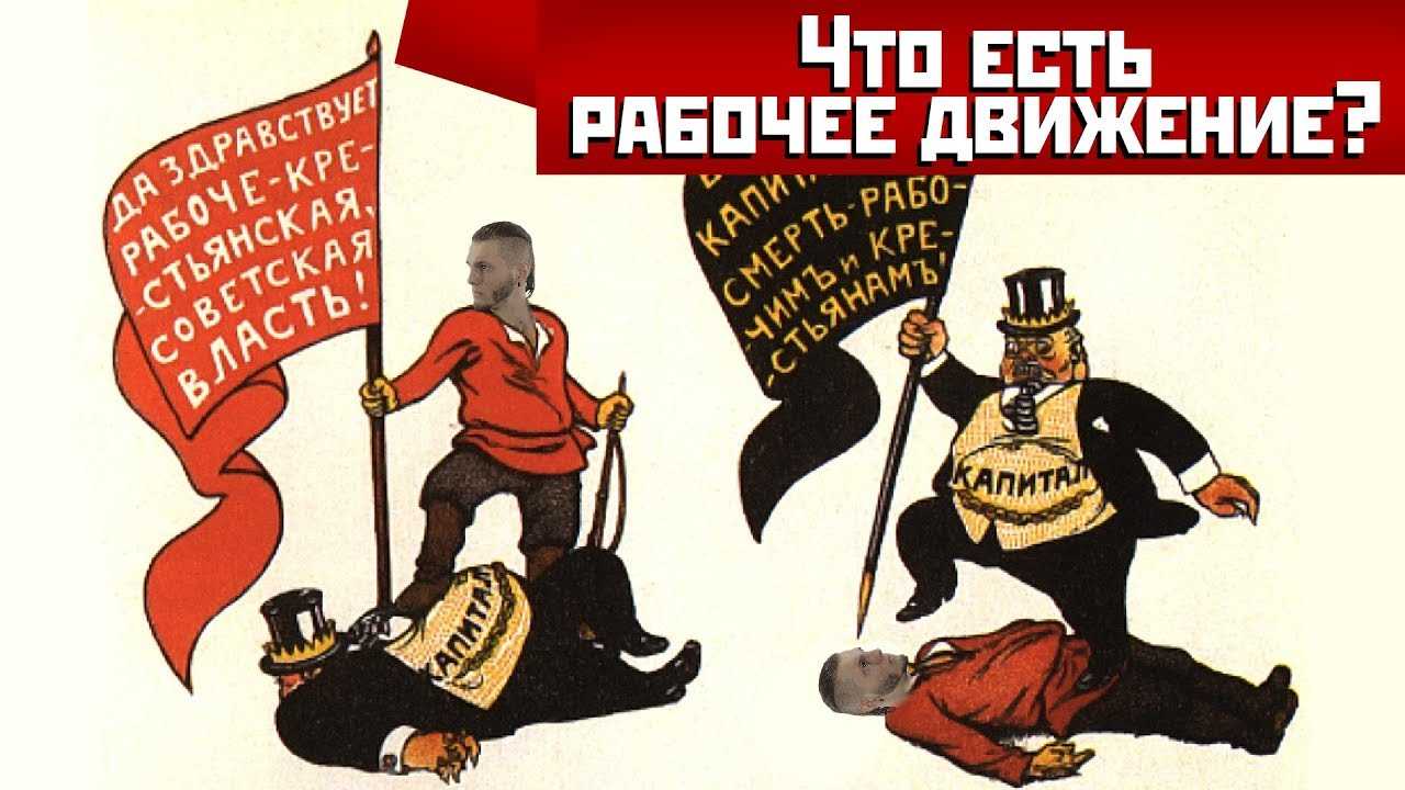 Коммунизм против социализма