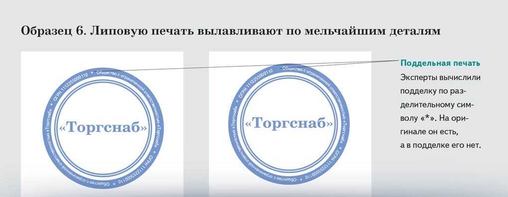 Основные различия между печатями и штампами