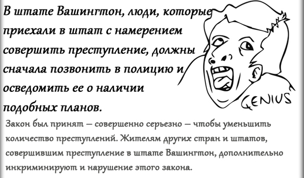 Самые нелепые законы сша