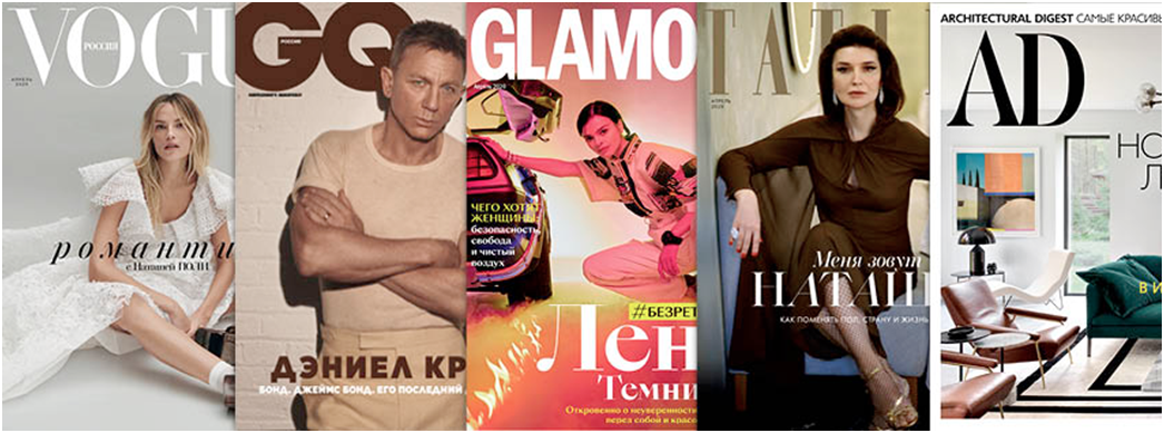 Гендерные особенности подачи информации в русских медиа на примере журналов vogue и gq