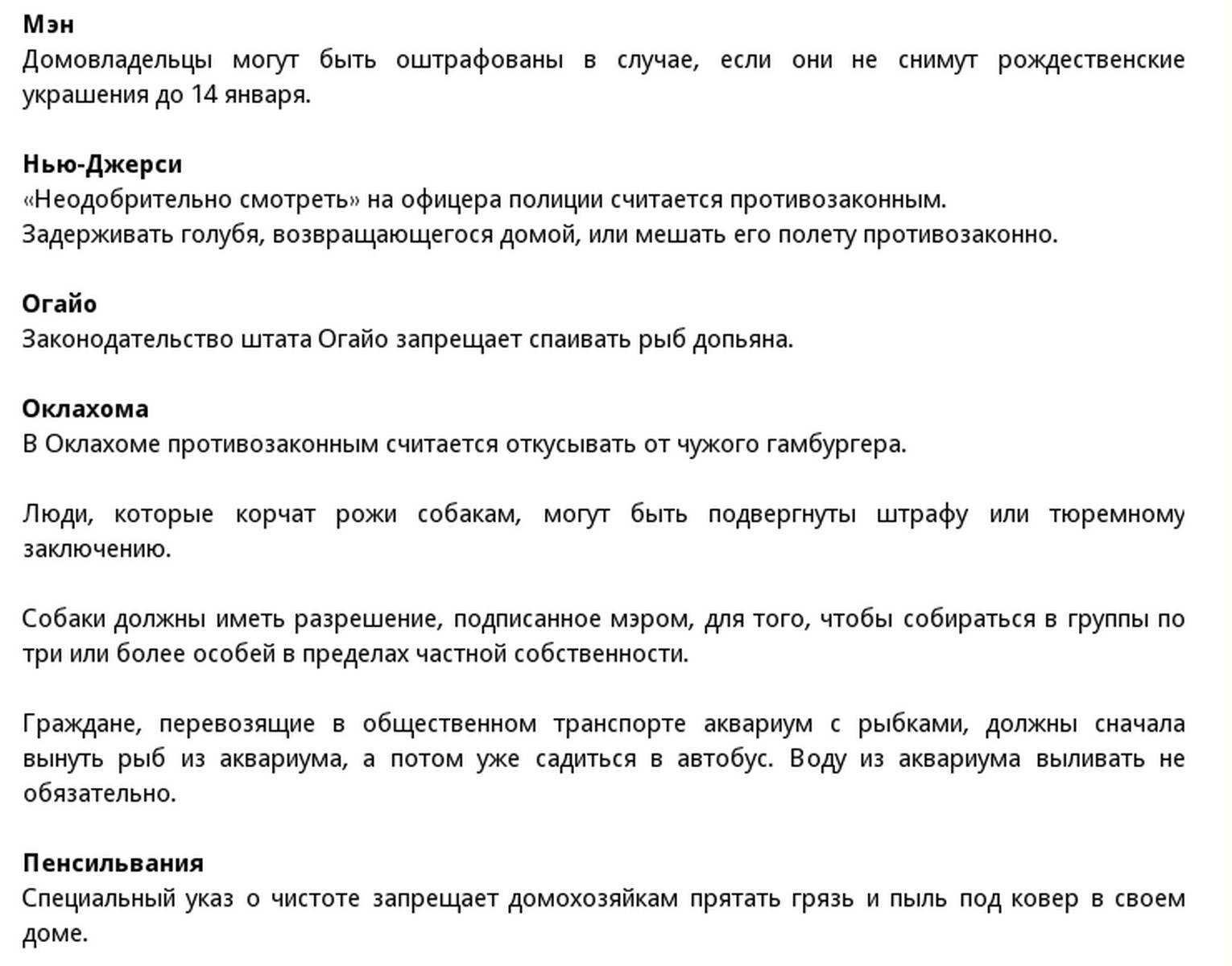 Суровые законы сша – обзор компьютерных ресурсов