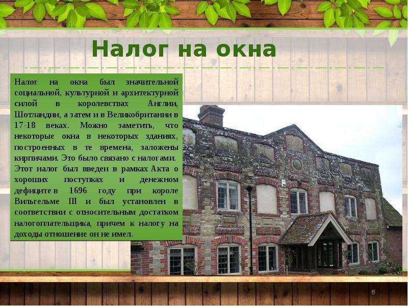 Самые невероятные и абсурдные налоги | stena.ee