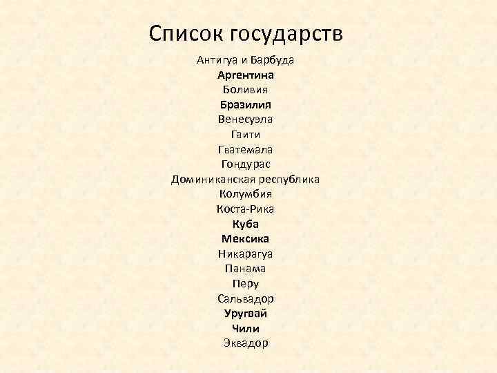 7 стран, которые исчезли в xx веке - | статьи по туризму от votpusk.ru