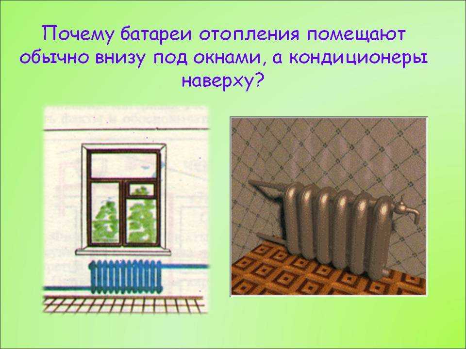 Правила установки радиаторов отопления