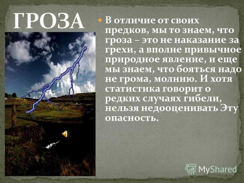 28 интересных фактов о громе и молнии • всезнаешь.ру