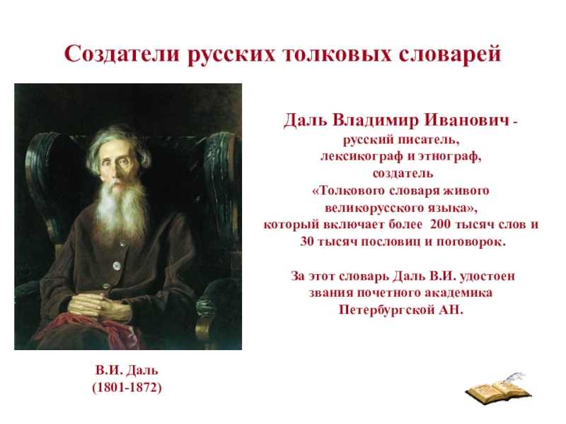 За далью – даль