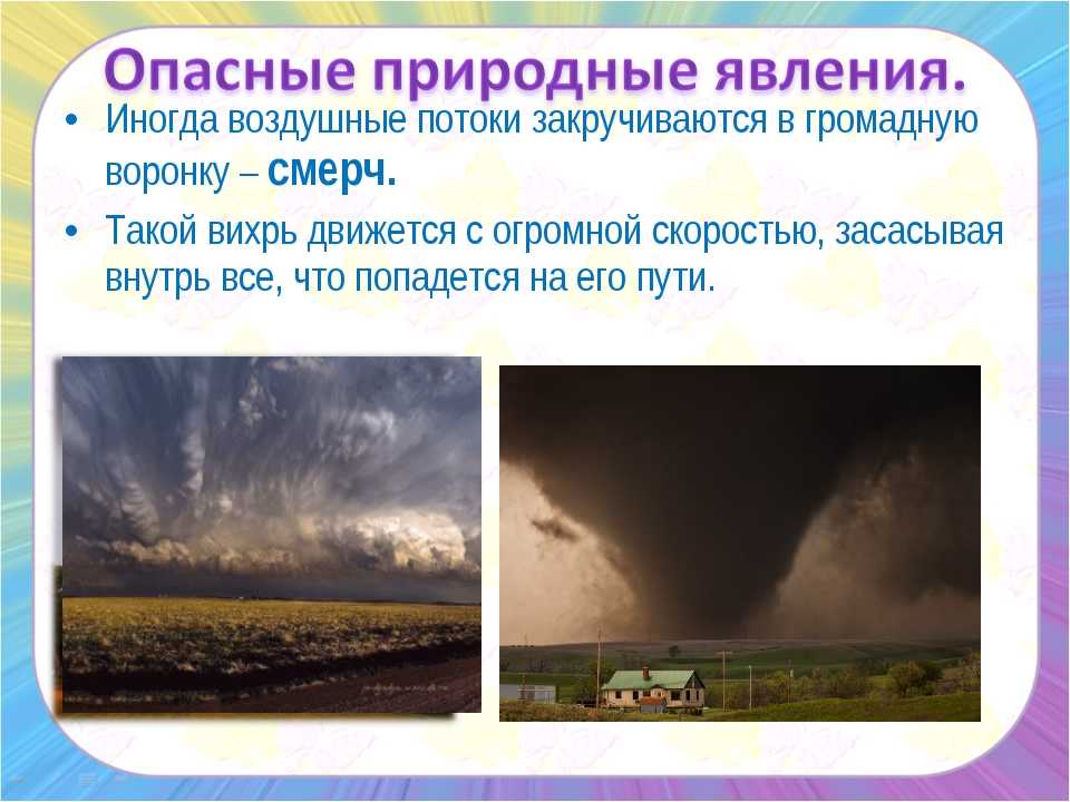 Мираж: фото и описание явления