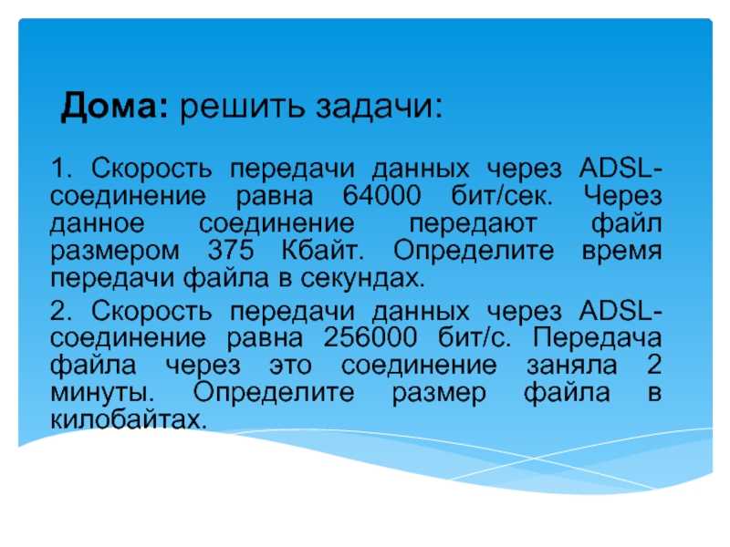 Урок 17хранение и передача информации (§§ 7, 8)