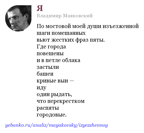 «бруклинский мост» владимир маяковский: читать текст, анализ стихотворения