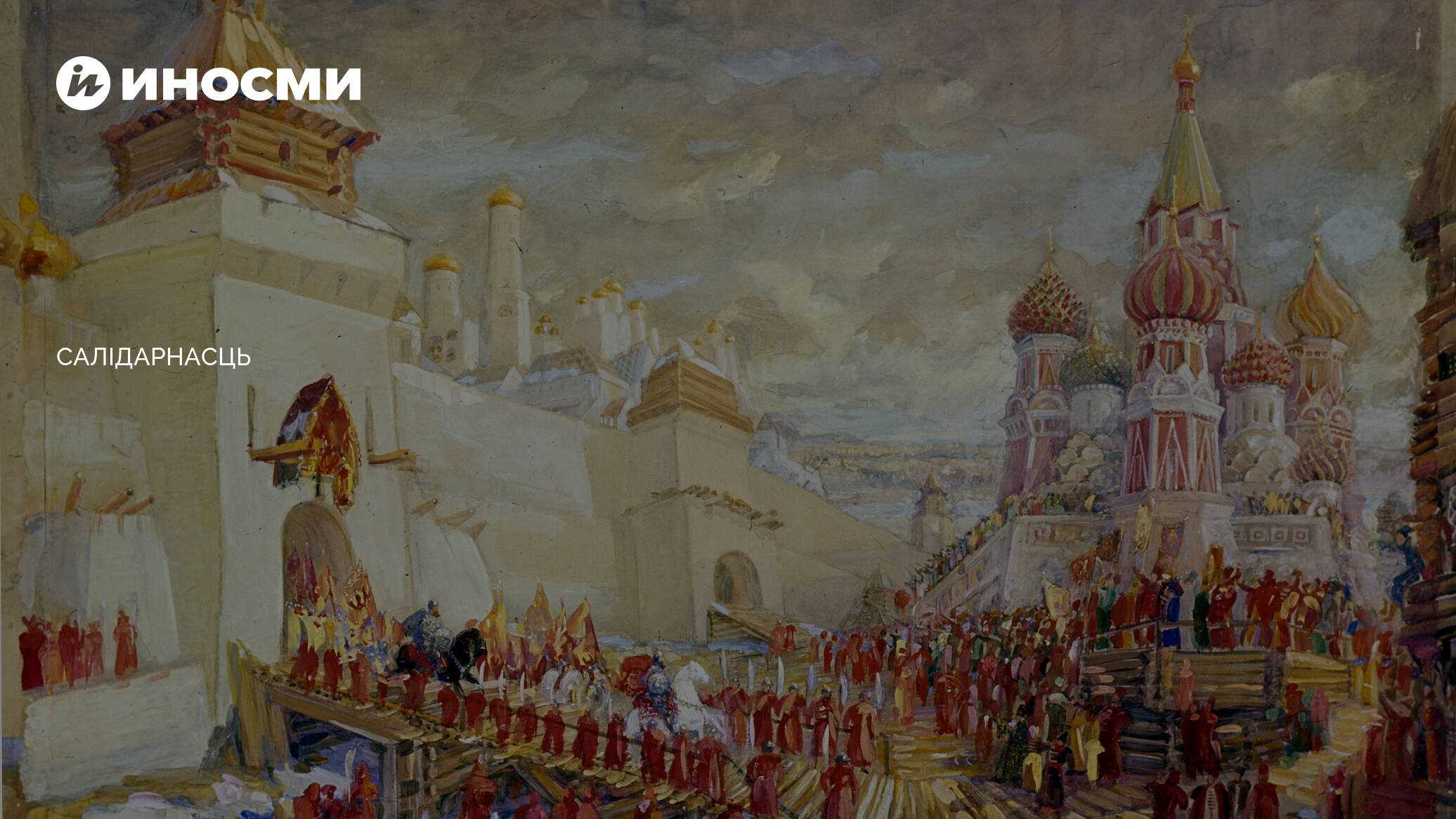 13 главных исторических мифов развенчаны - гуманитарные науки - 2023