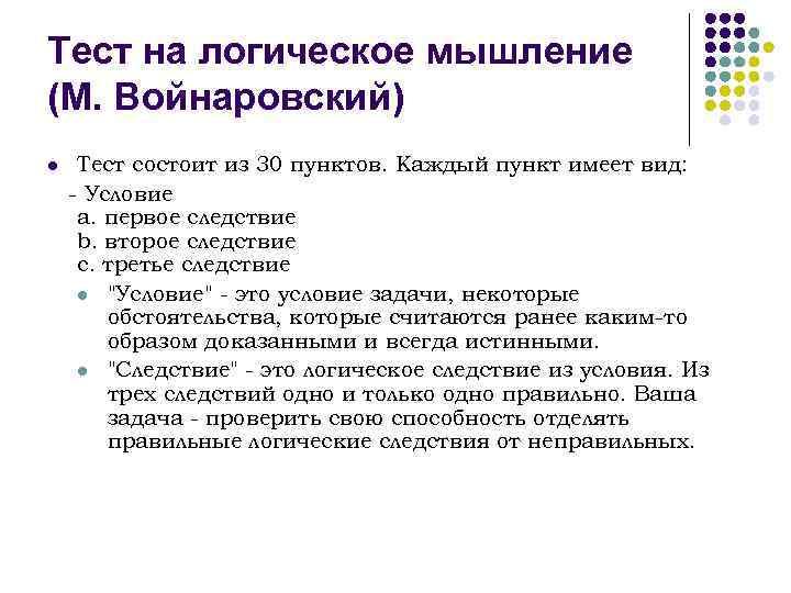 Загадки на логику для детей: 100 логических загадок