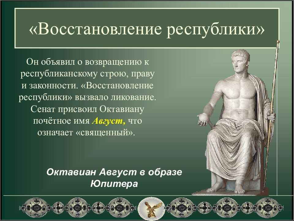 Наследники римской империи