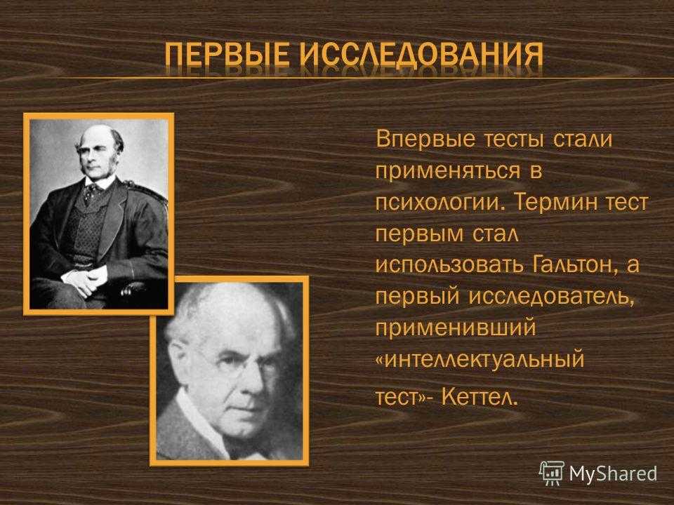 Почему альфред бине разработал iq-тестирование для студентов - здоровье - 2023
