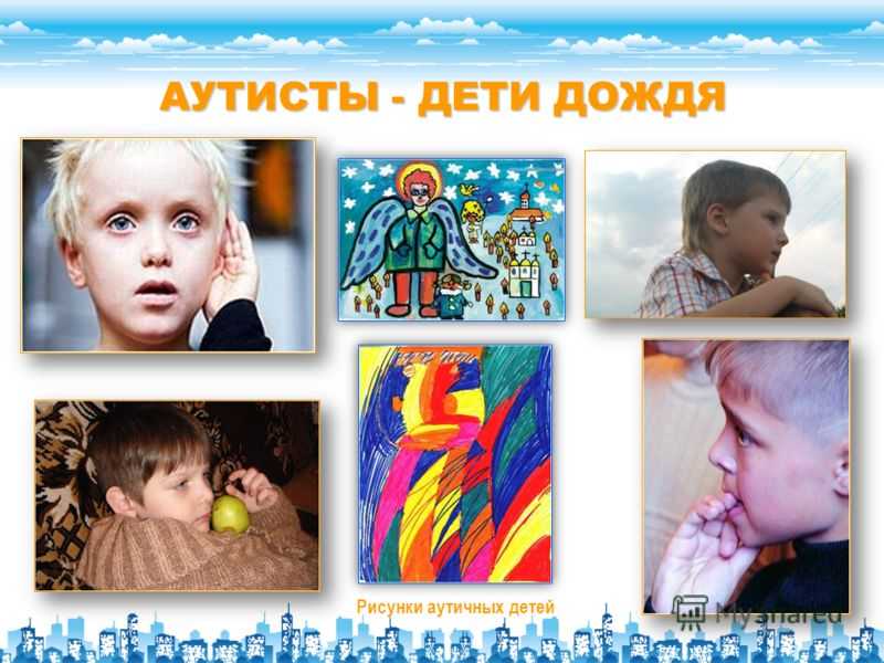 Признаки аутизма у детей: 3 классических симптома и дополнительные особенности