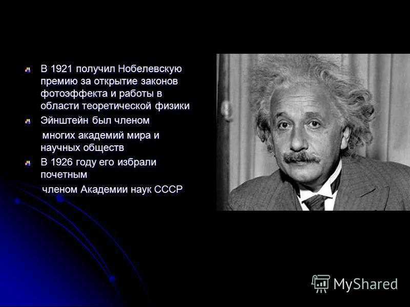 Альберт эйнштейн: интересные факты из жизни
