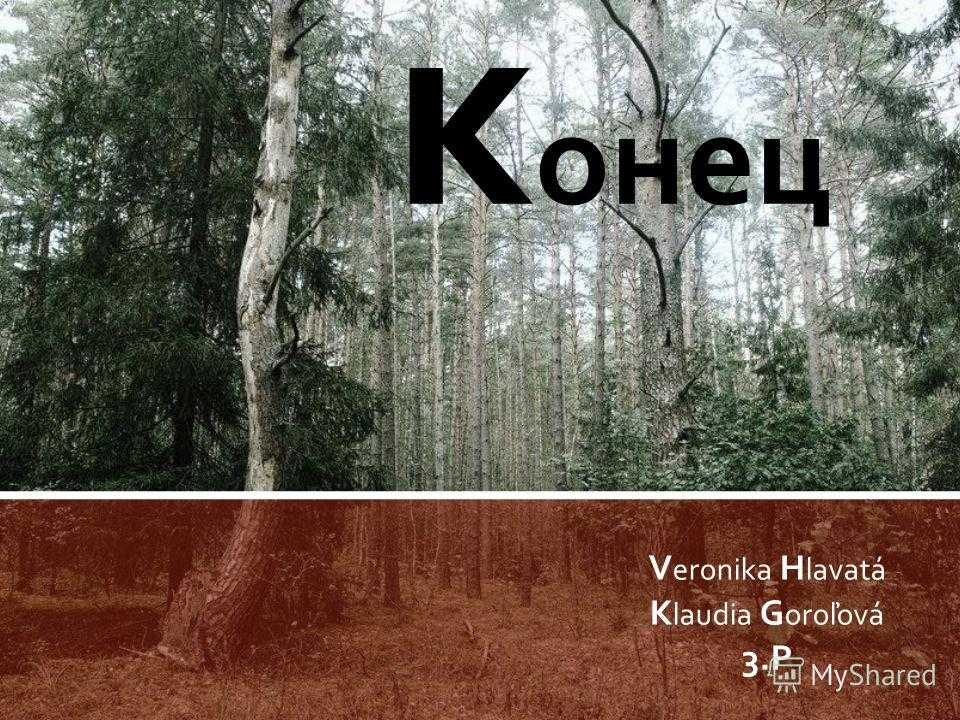 Глобальное потепление и его последствия
