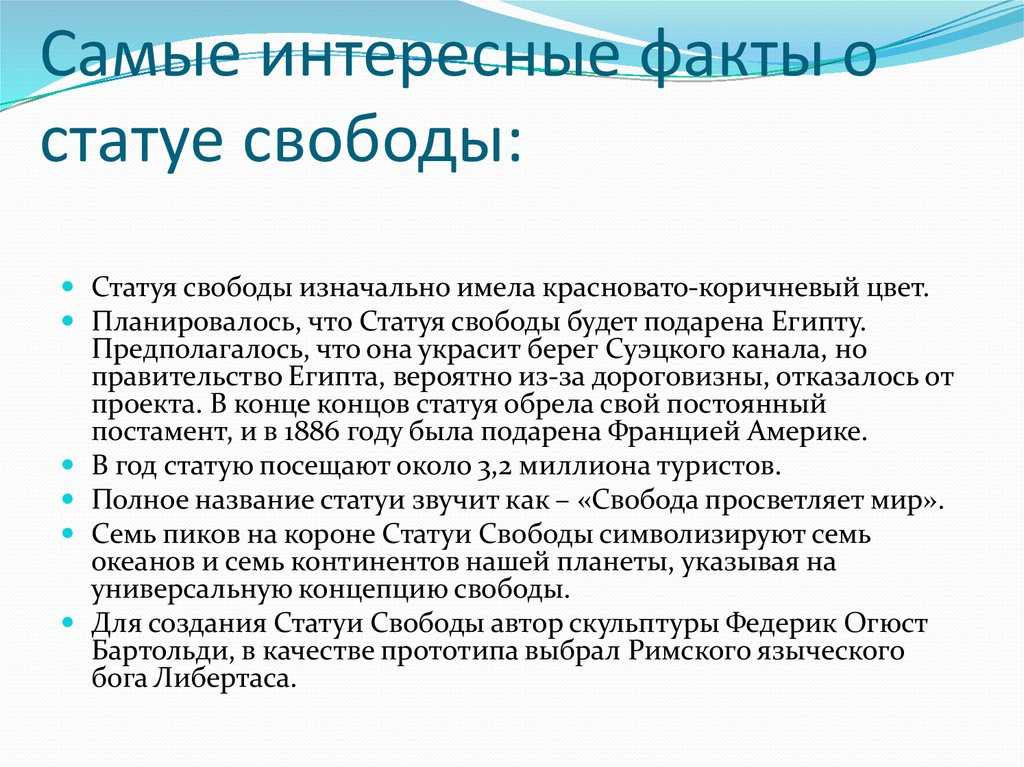 10 интересных фактов о сша и жителях америки
