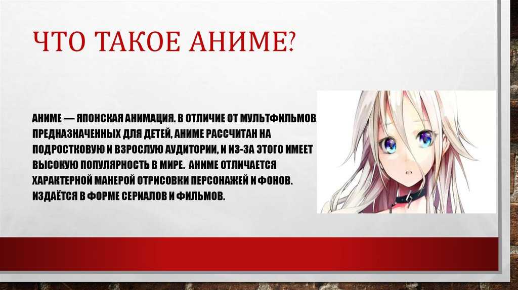 Более 50 терминов аниме (и других слов отаку), которые вы должны знать как фанат аниме