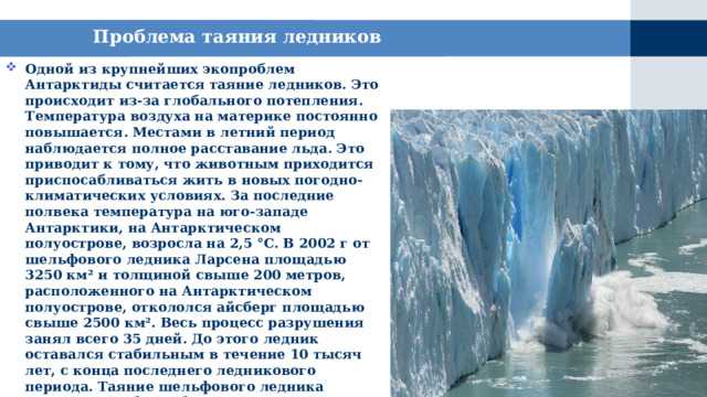 Таяние ледников: причины, последствия, актуальные данные | рбк тренды