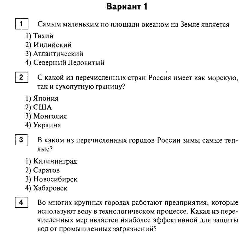 Викторины с ответами по географии: вопросы для викторины «география» — море позитива