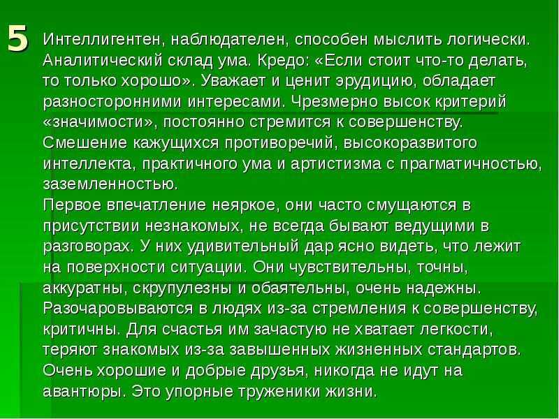 Тест на внимательность и логику- пройти онлайн | проверка мозга тест на сообразительность