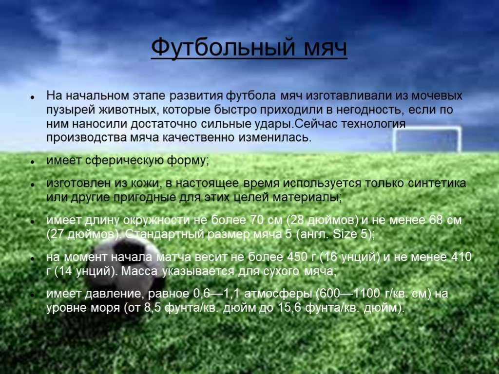 Футбольный мяч из конфет: оригинальный мастер-класс с пошаговой инструкцией