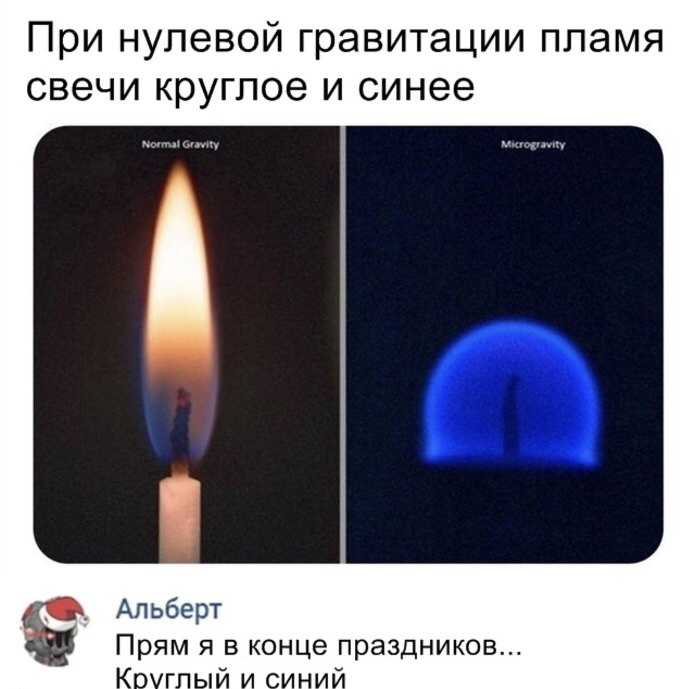 Как горит огонь в невесомости? что такое пламя, и как оно выглядит в невесомости.