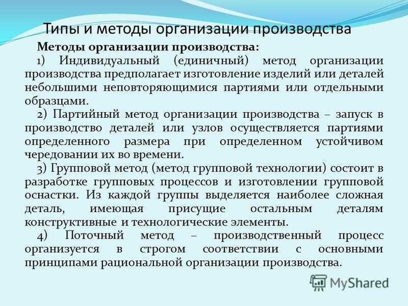 Чем отличается фабрика от завода