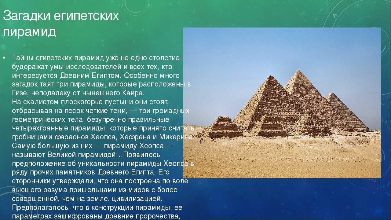 Удивительная история древнего египта: великие фараоны и пирамиды, общественный уклад и образ жизни