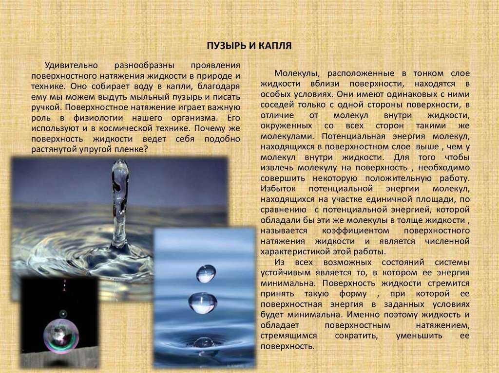 Какие могут быть капли дождя: разновидности, формы и размеры