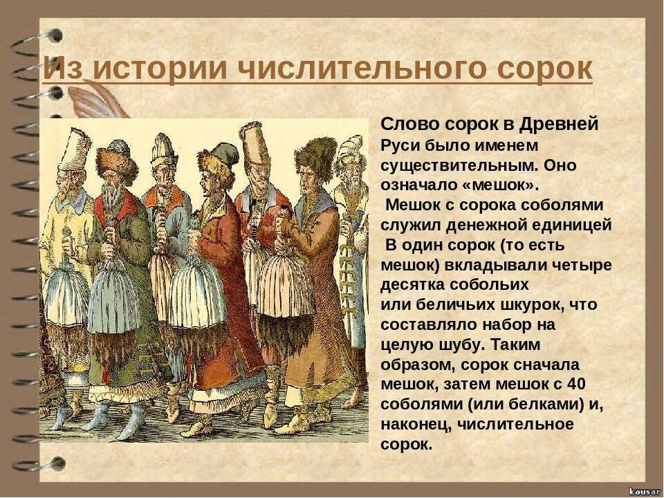 20 слов и выражений с интереснейшей историей происхождения
