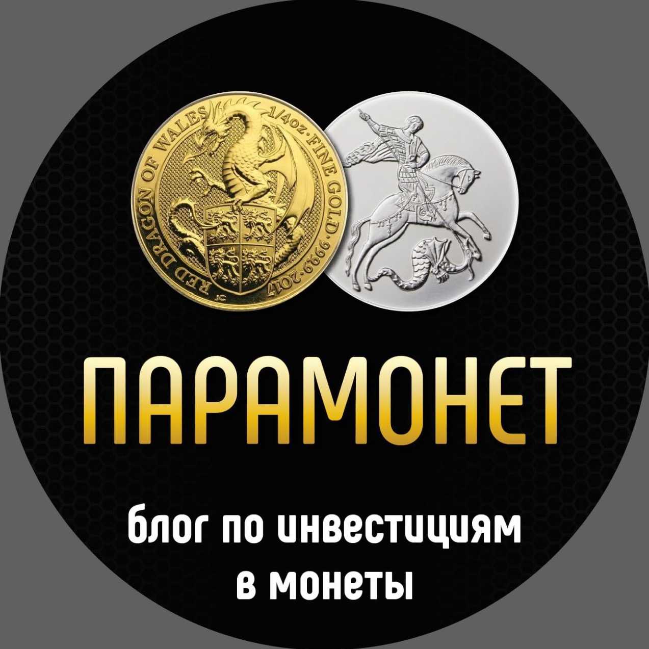 Девять главных драгоценностей из книг... и много золота