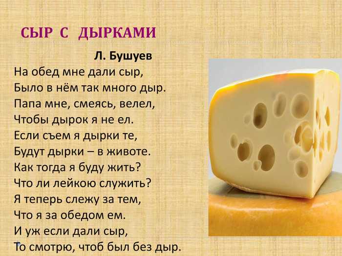 Производство сыра