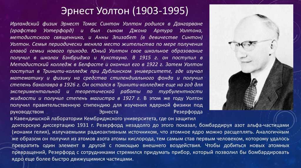Как выполнить нобелевскую работу на примитивном оборудовании, подтвердить правоту Эйнштейна и получить Нобелевскую премию, а затем развести Резерфорда на более крутой прибор и ничего на нем не сделать, читайте в рубрике Как получить Нобелевку