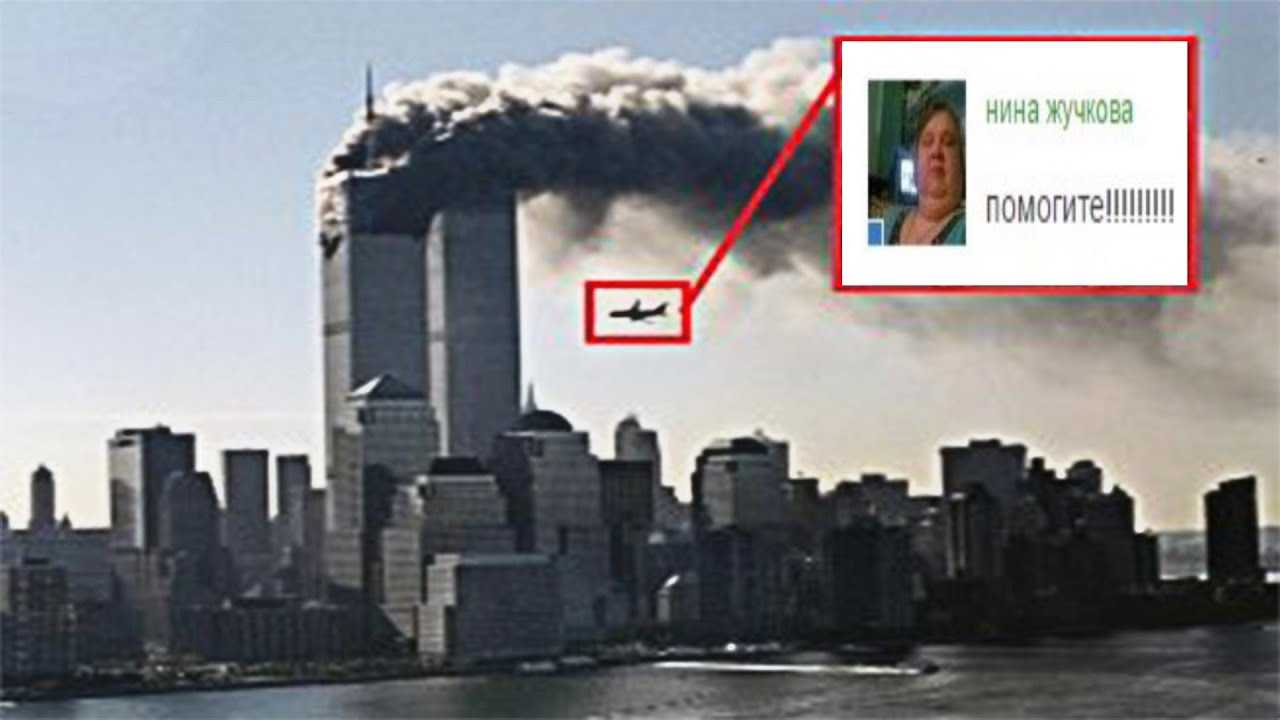 25 невероятных фактов об 11 сентября 2001 года