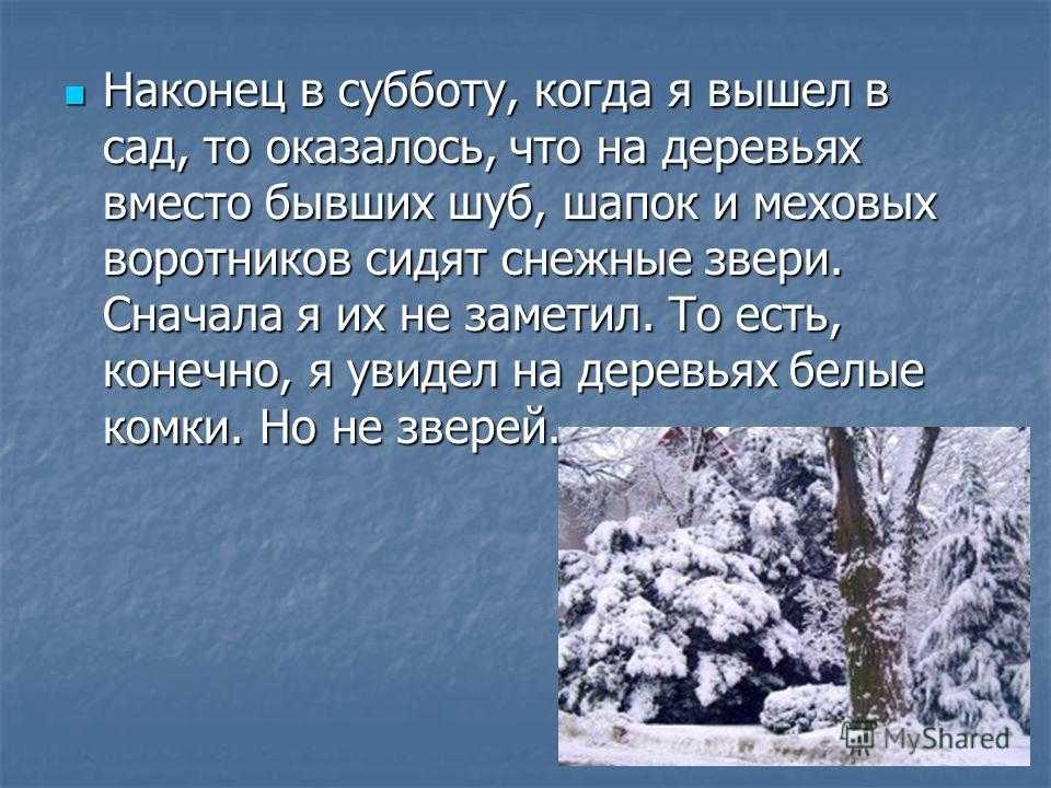 Почему снег белый?