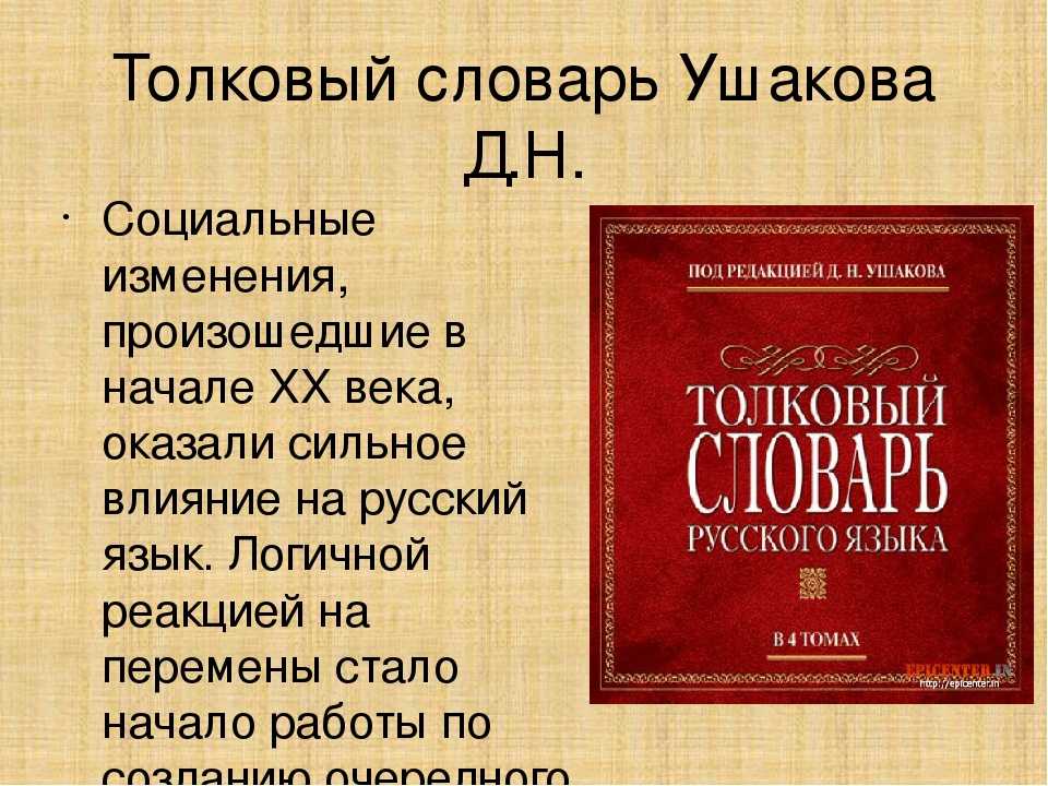 Определение и примеры эпонимов в английском языке