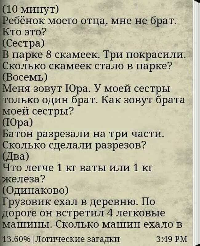 Учимся читать и понимать текстызадача № 14 игрушка