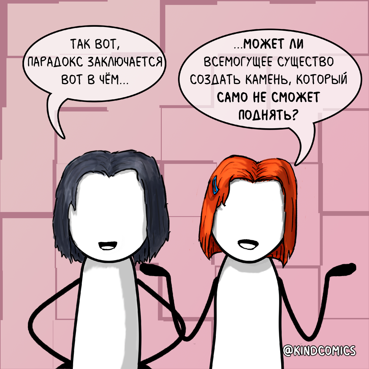 Парадокс лжеца
