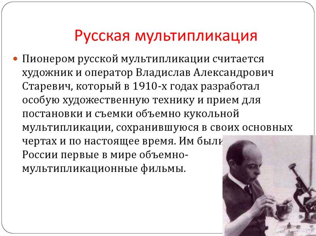 Как создавались наши любимые мультфильмы?