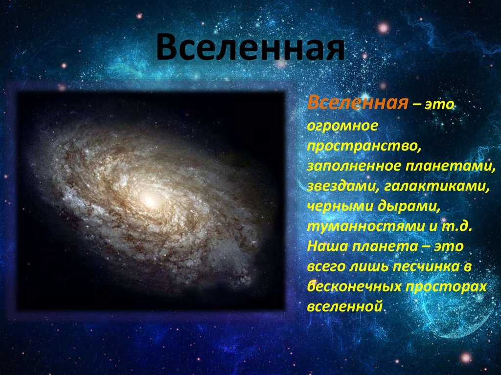 Урок 9: эволюция и будущее вселенной - 100urokov.ru