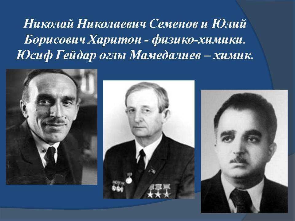 «зарезвились на просторе радикалы». к юбилею николая семенова