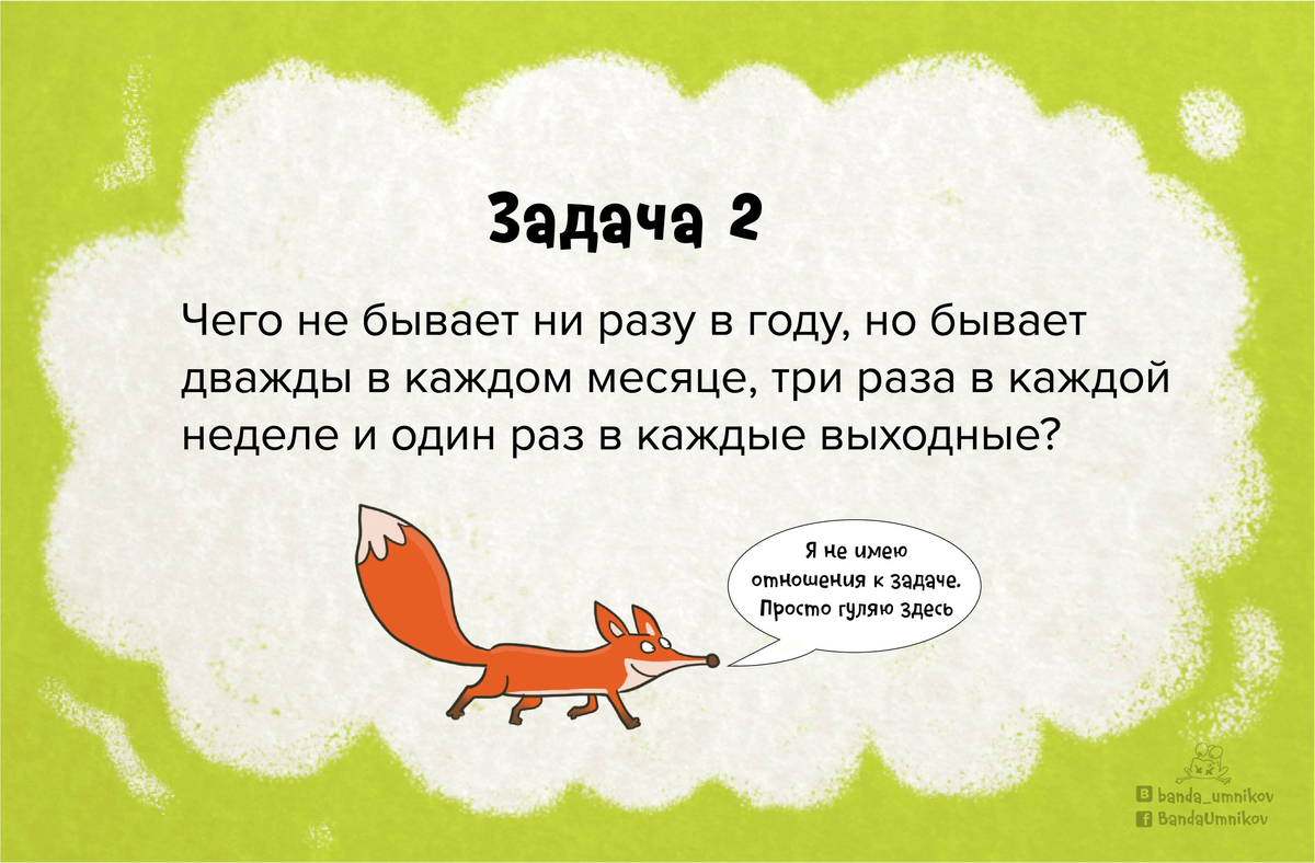 Учимся читать и понимать текстызадача № 14 игрушка