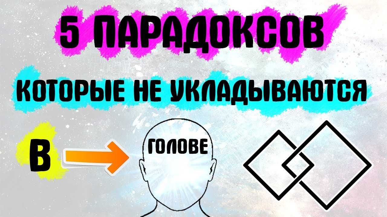 Парадокс лжеца | мысленные эксперименты wiki | fandom