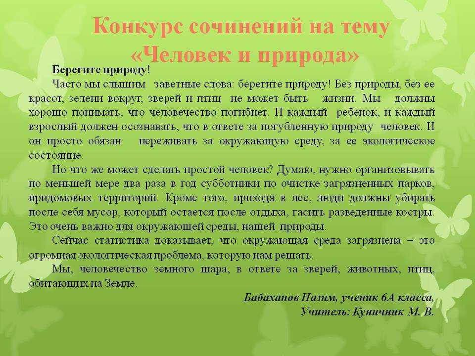 Мой мир: мир вокруг нас такой, как мы о нем думаем